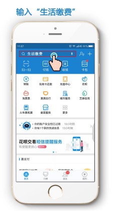 如何用支付宝在手机上查电费余额？