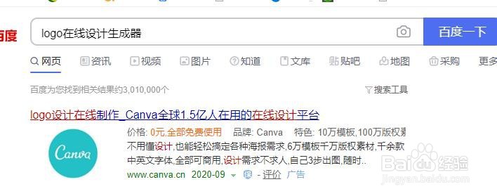 win10系统如何快速设计logo