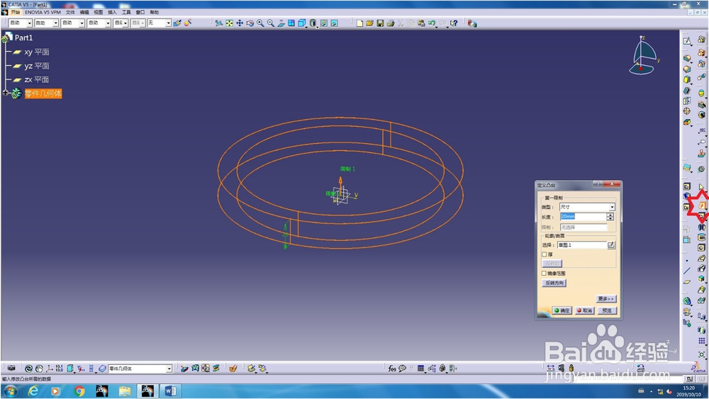 catia软件点的几种画法