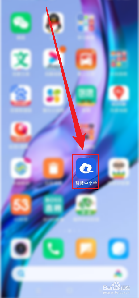 智慧中小学怎么绑定第二个学生