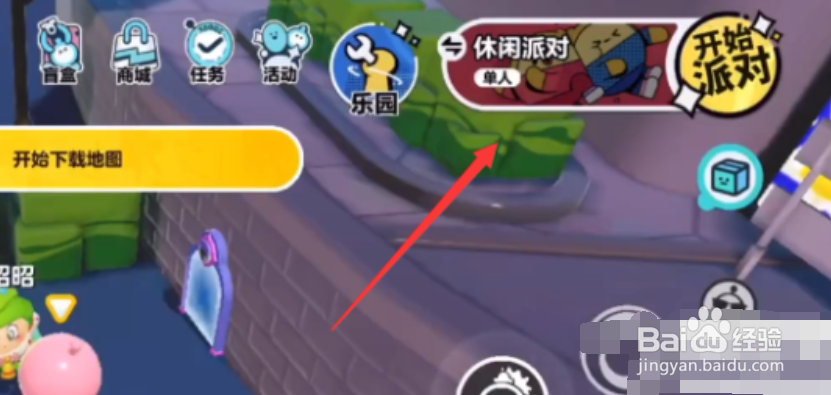 蛋仔派对怎么双人玩地图