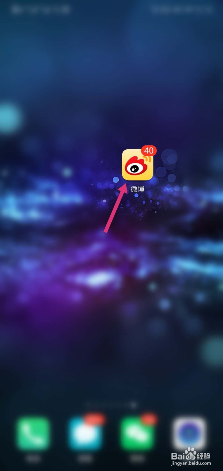 微博怎么设置智能通知特别关注微博