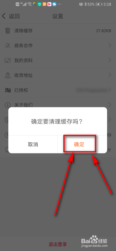 粉丝福利购如何设置？怎么设置？