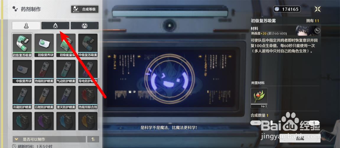 鸣潮怎么制作寻音元件