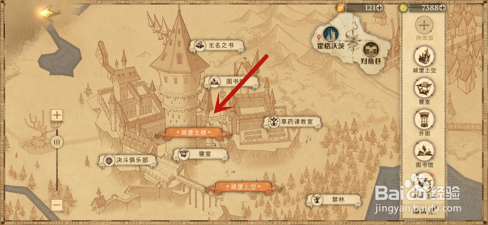 城堡里进行魁地奇活动必然会受到严厉的惩罚攻略