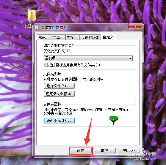 电脑文件夹图标怎么更改