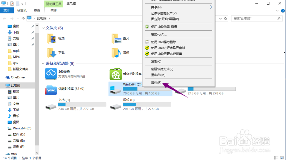 电脑怎么清理磁盘