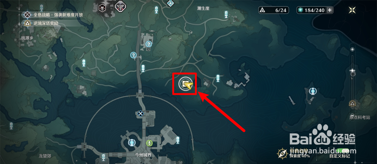 鸣潮寻音声呐怎么取消