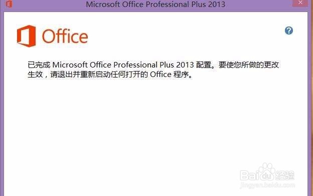 删除office右键菜单SkyDrive Pro选项