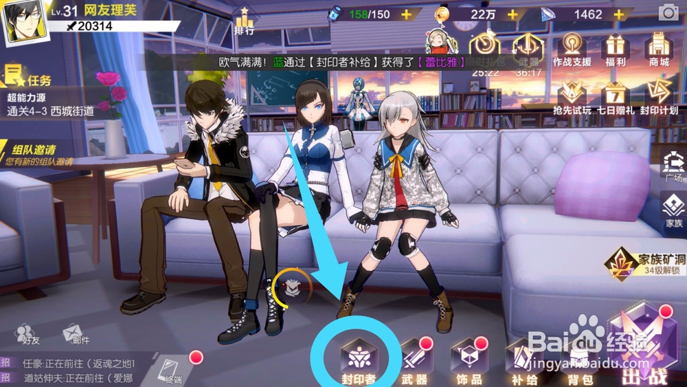 封印战记怎么更换技能 封印战记怎么装备技能