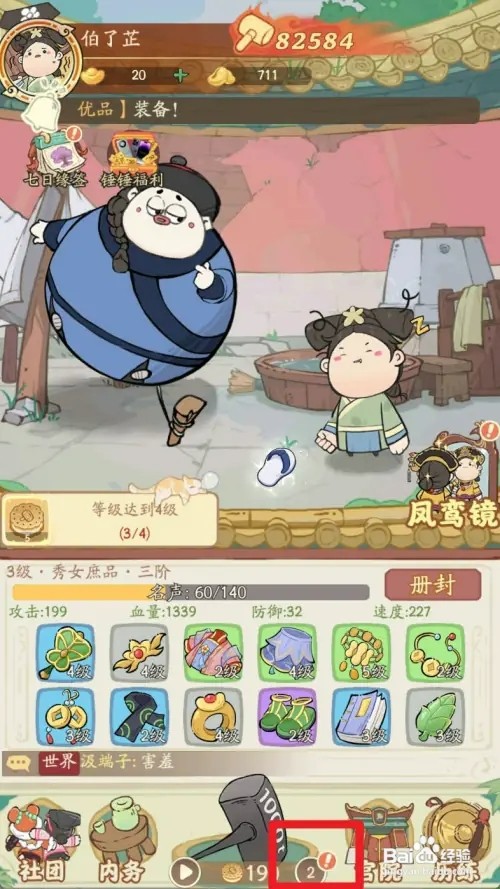 叫我大掌柜怎样升级气球等级