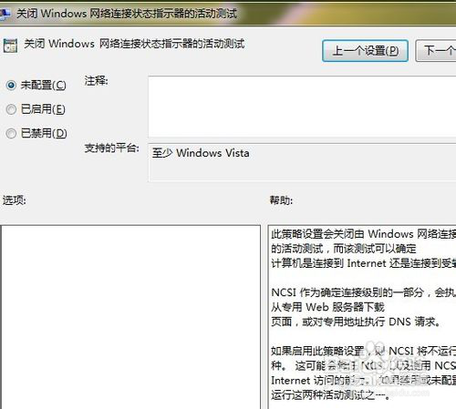 电脑网络无internet访问权限无法上网的解决方法