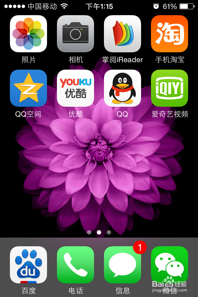 iPhone4s升级ios8会不会卡