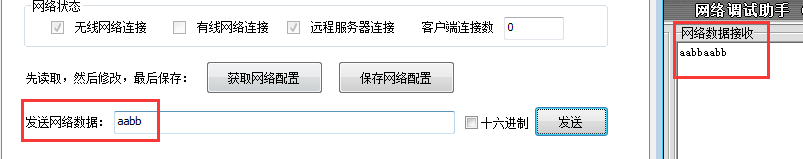 物联型串口屏工程笔记—物联型WIFI应用