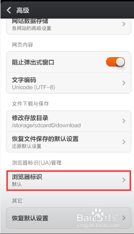 小米自带浏览器怎么写百度经验
