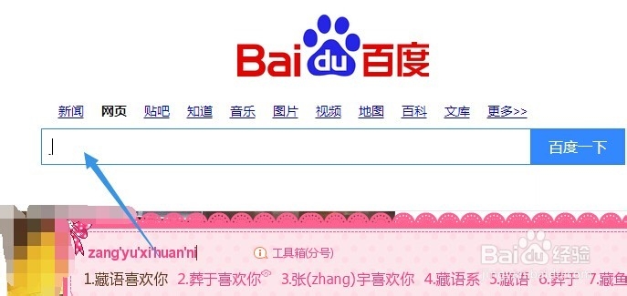 如何在百度中下载音乐