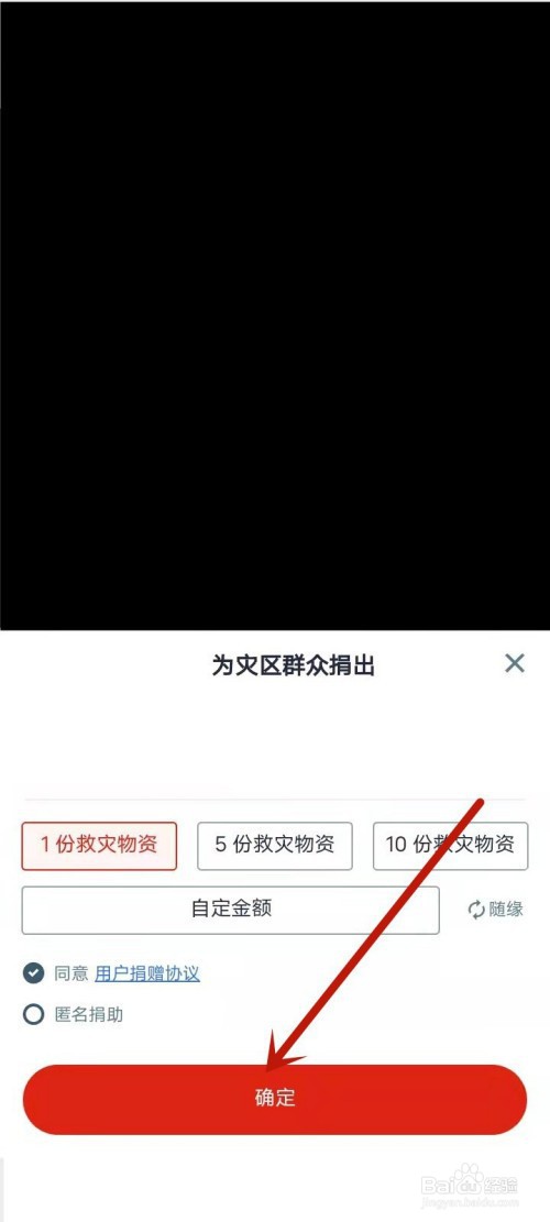 怎么参加腾讯公益捐助