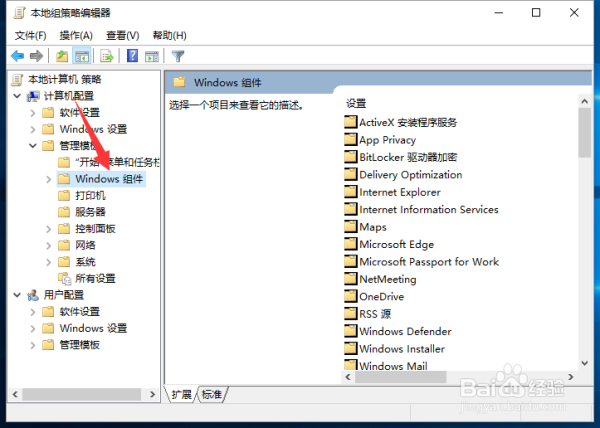 Win10系统下优化“禁用Windows报告错误”