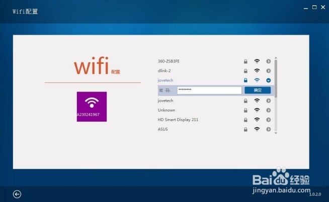 家庭安防客户端如何无线连接网络摄像机