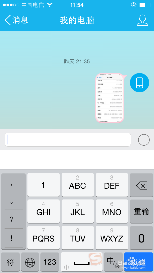 iso8有什么新功能