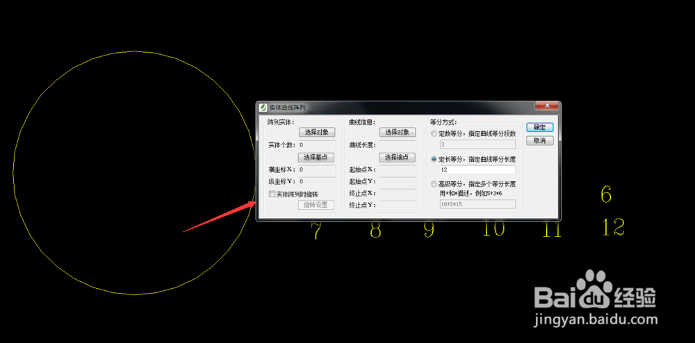 在CAD里面如何绘制一个时钟