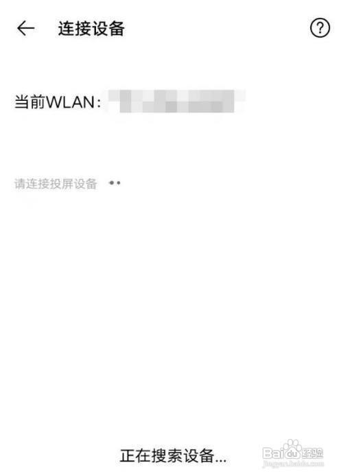 vivoy30怎样设置投屏功能