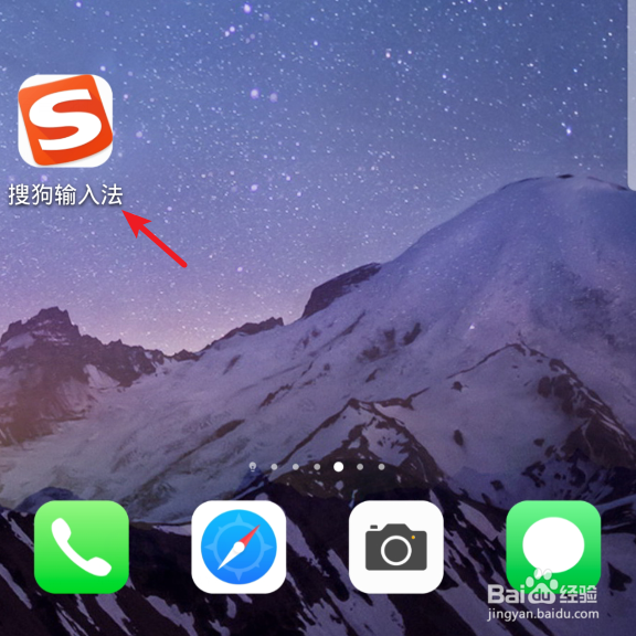 搜狗输入法变声功能怎么用