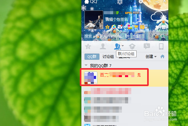 QQ如何设置群特别关注怎么设置群内特别关注