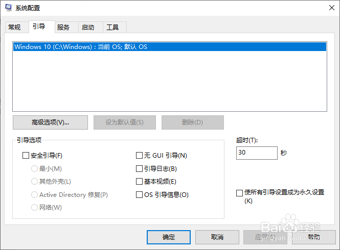 如何让电脑进入安全模式
