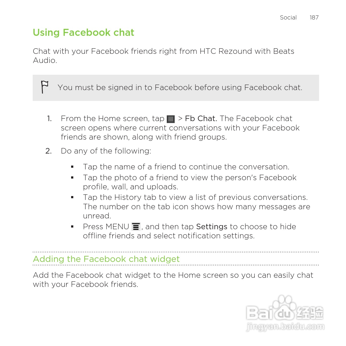 多普达HTC Rezound手机说明书:[19]