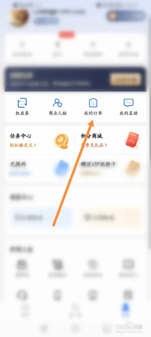 爱企查在哪申请发票