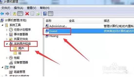 Win7怎么取消局域网共享文件访问密码