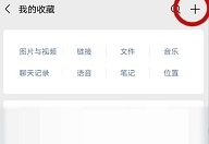 微信置顶文字怎么设置