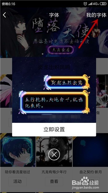 手机QQ怎么设置字体