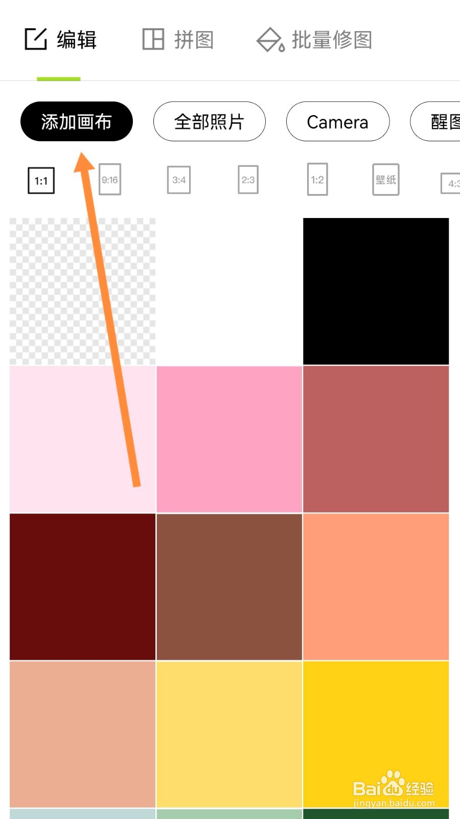 华为手机怎么画圣诞树