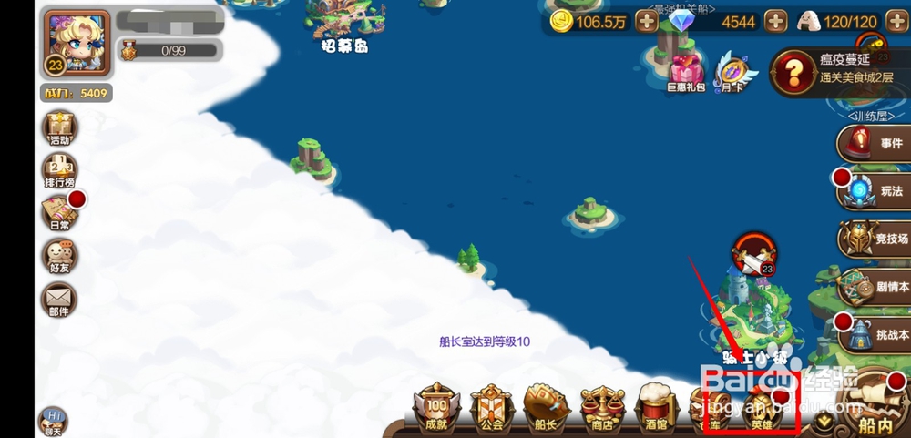 无尽之塔手游角色时装玩法怎么玩？