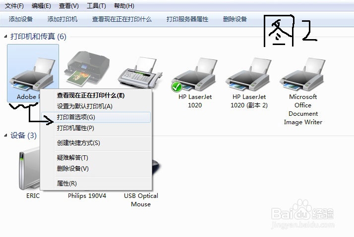 Word文档转Pdf格式时如何设置目标文档的尺寸