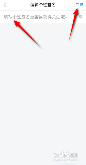 学习通如何设置个性签名