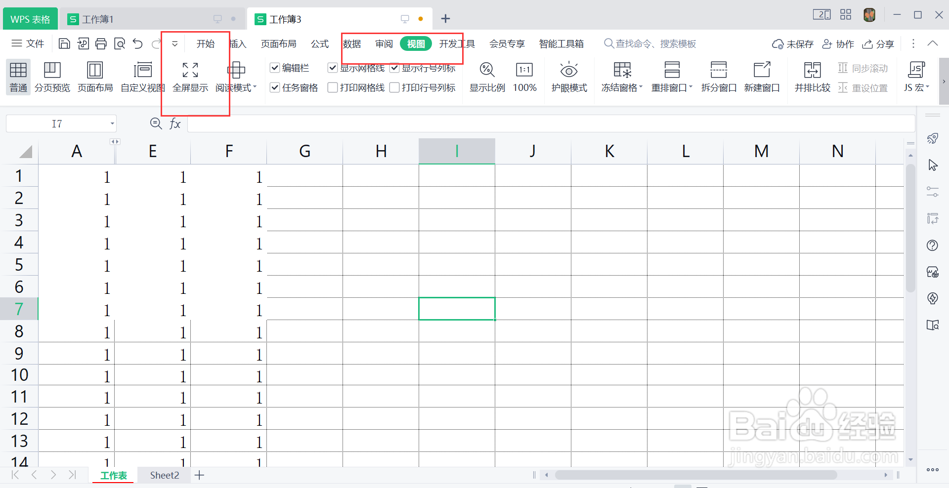 wps表格怎么全屏显示
