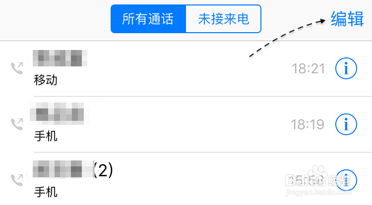 6s怎么删除通话记录,6s怎么删除通话