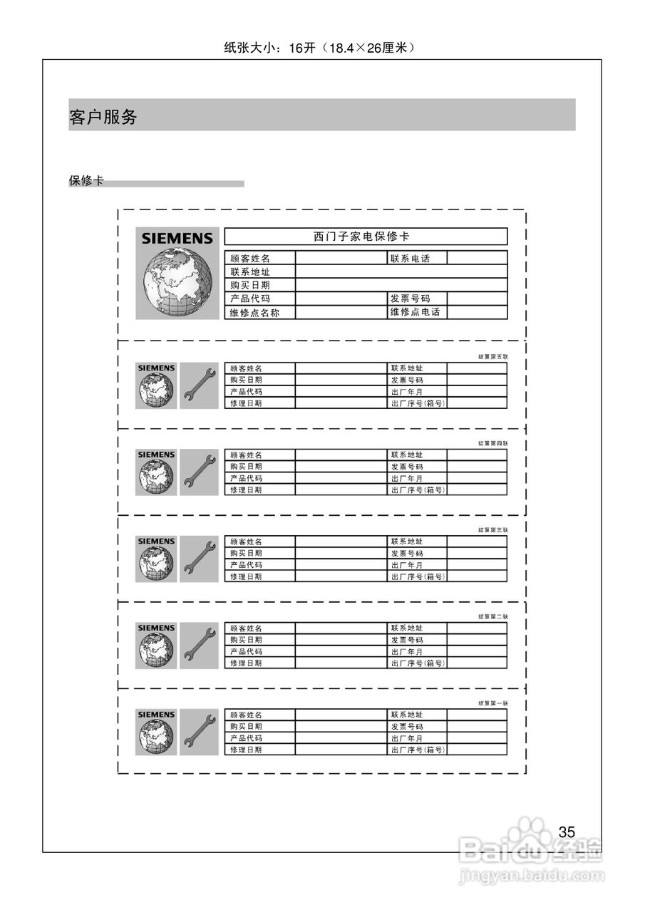 西门子HF25G380TI微波炉使用说明书:[4]
