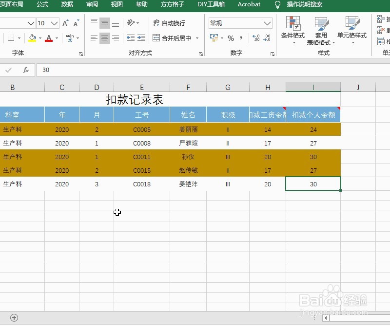 如何快速做合并报表为一个工作簿内容