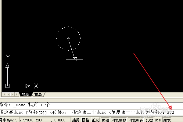 CAD2020中如何移动图形到绝对坐标上