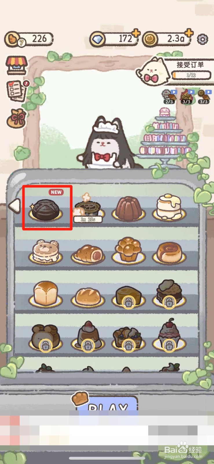 喵喵甜品店如何制作巧克力黑麦面包