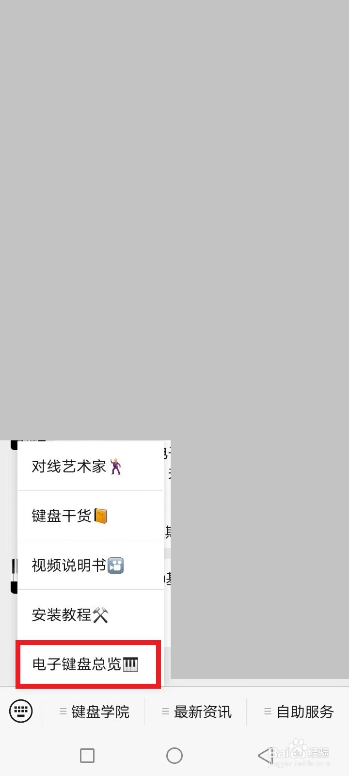 雅马哈电子琴的功能键使用方法