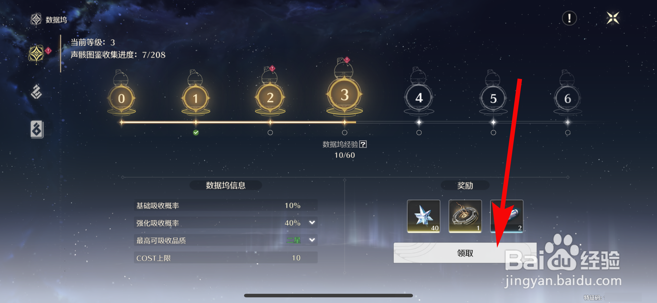 鸣潮怎么领取释力元件