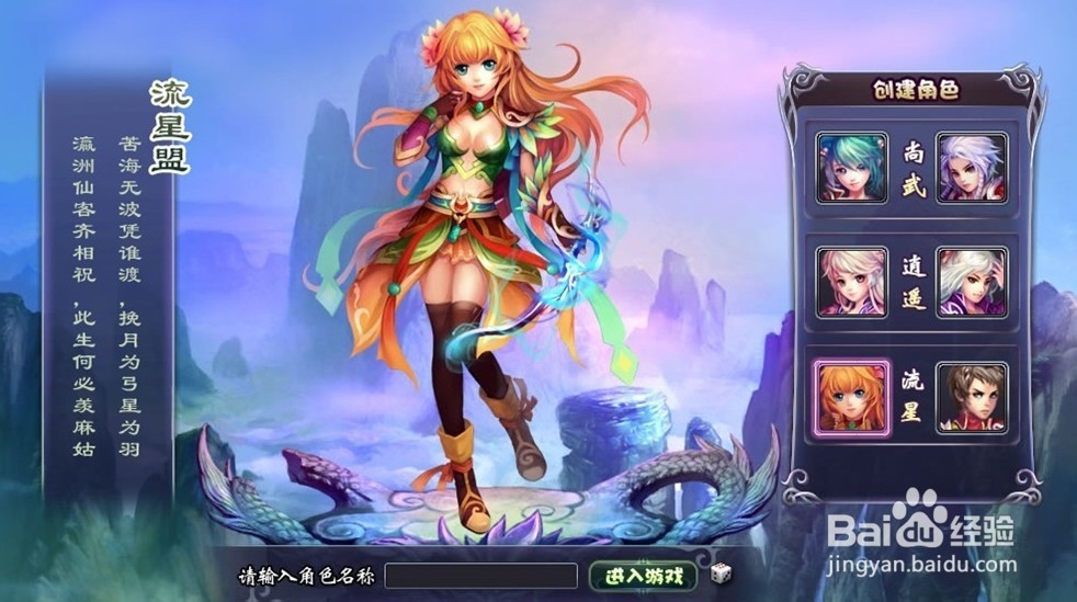神魔遮天走向强者之路 职业攻略心得