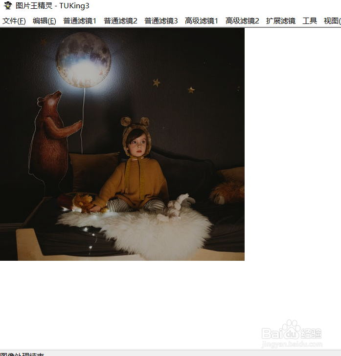 怎么用图片王精灵给图片添加整体变暗的滤镜