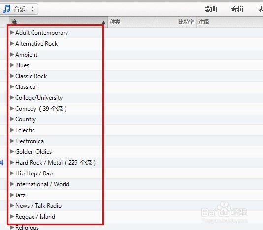 itunes使用教程：[12]如何使用广播