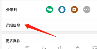 安卓版永中Office如何查看文件位置?